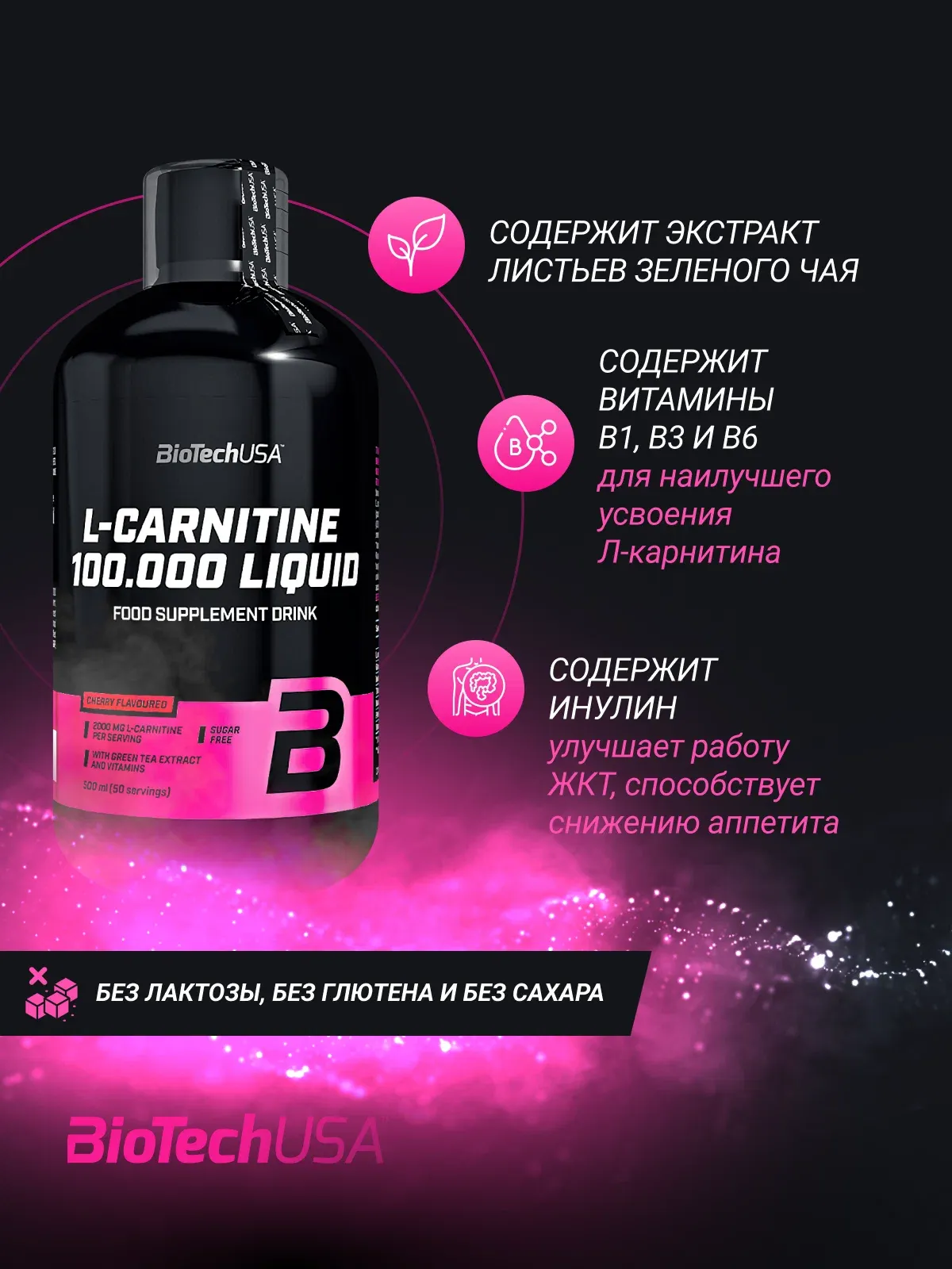 BiotechUSA L-Carnitine 100.000 Liquid (500ml) 8