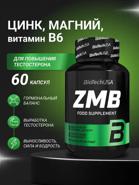 BiotechUSA ZMB (Zinc Magnesium B6) 60 capsules 1