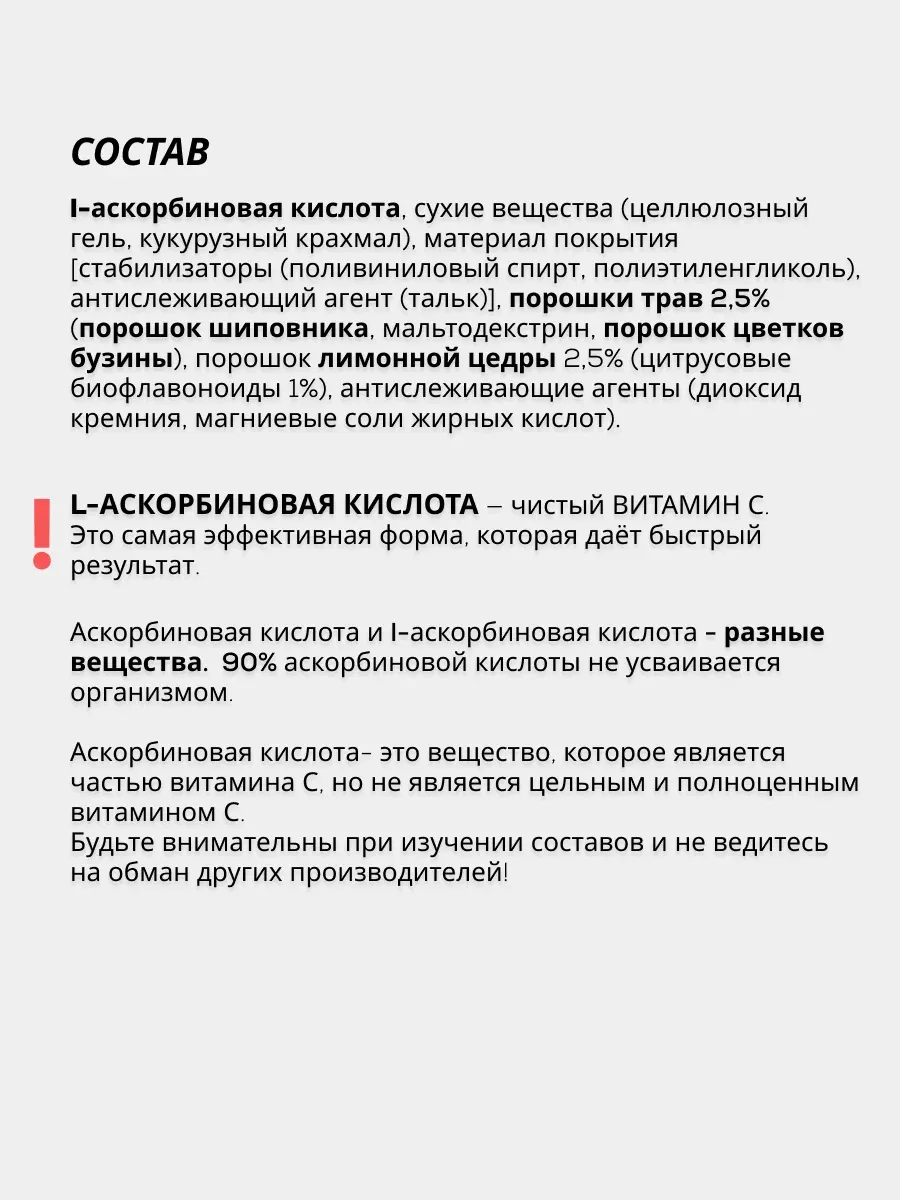 BiotechUSA Витамин С 1000мг (100 таблеток) 3