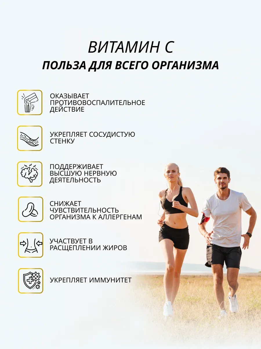 BiotechUSA Витамин С 1000мг (100 таблеток) 5