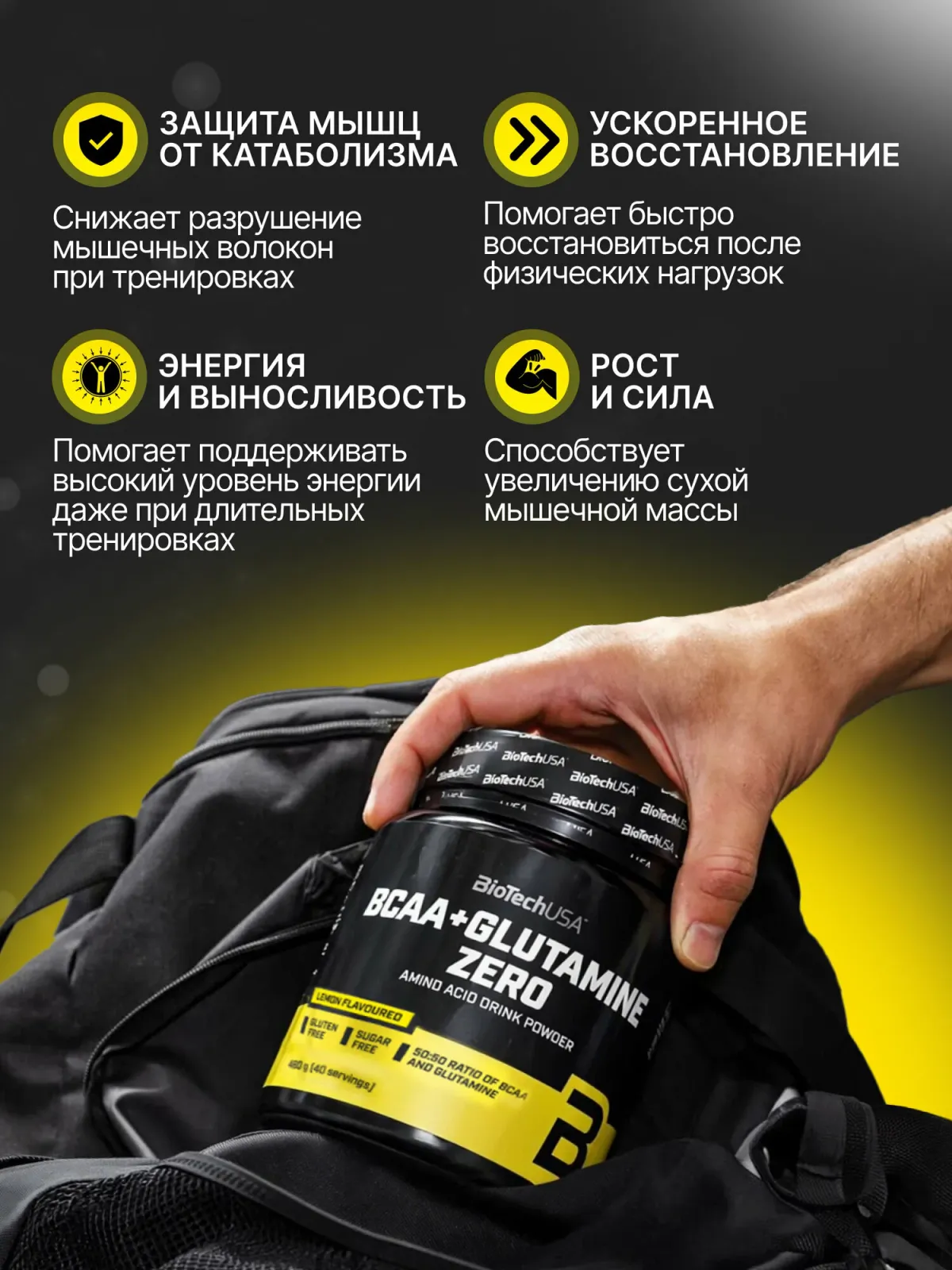 BiotechUSA BCAA+Glutamine Zero 480gr (40 servings) 2