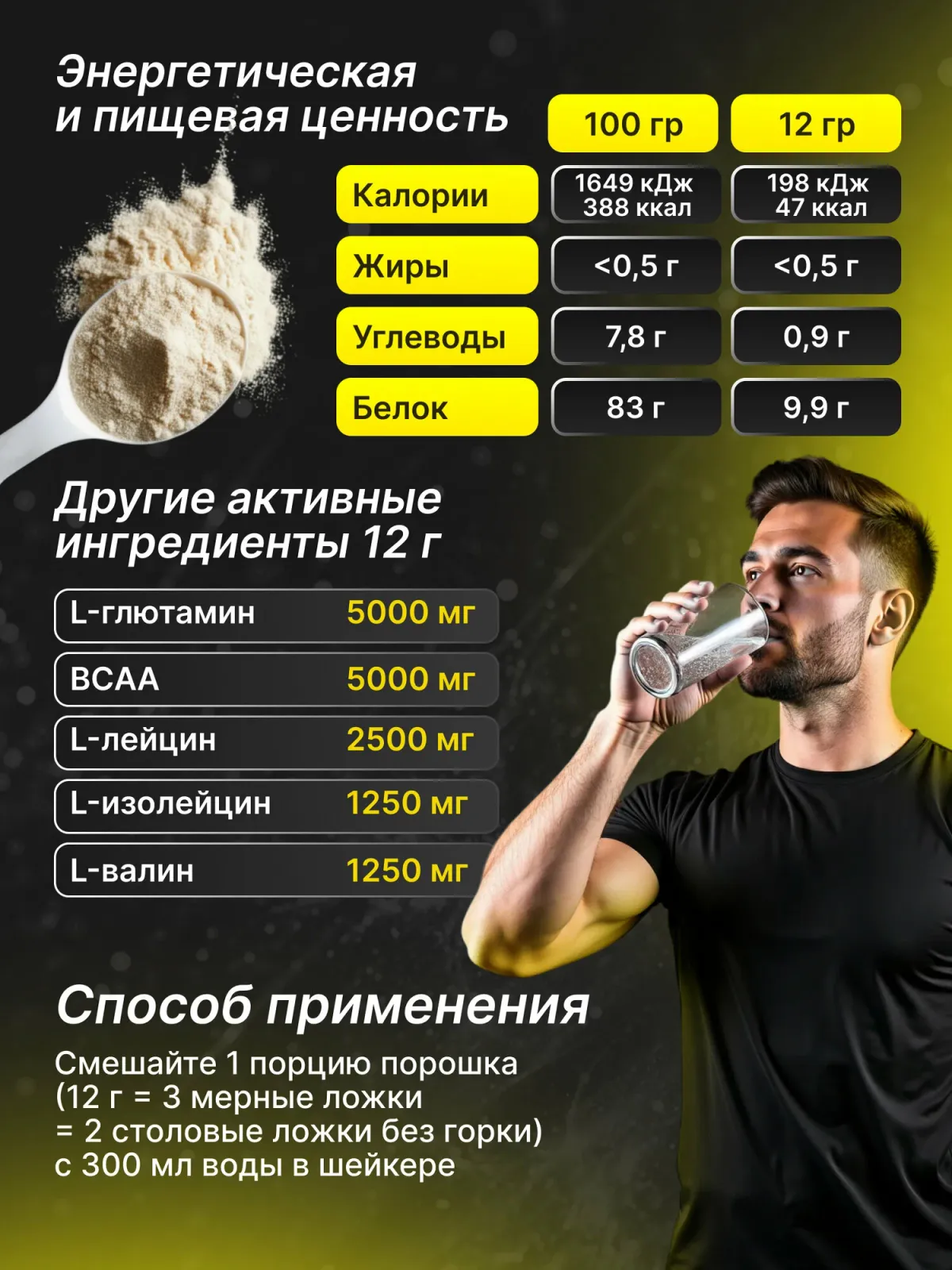 BiotechUSA BCAA+Glutamine Zero 480gr (40 servings) 4