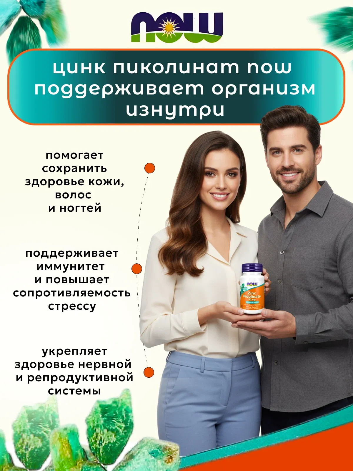 Now Foods Цинк Пиколинат 50 мг (60 капсул) 6