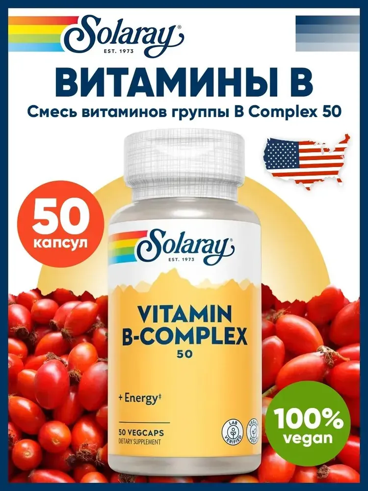 Solaray Vitamin B-Complex 50 caps 1