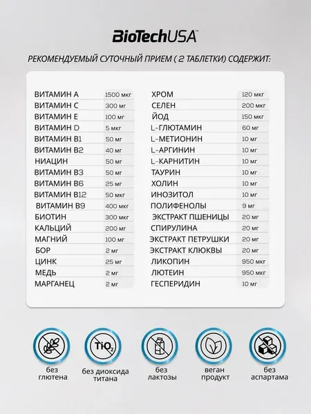 BiotechUSA Multivitamin For Men 60 tablets 3