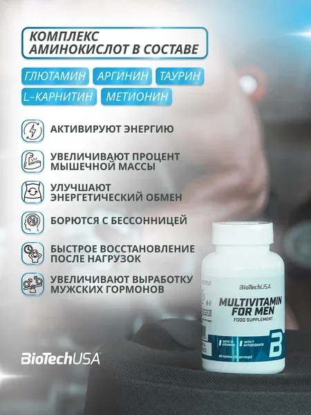 BiotechUSA Multivitamin For Men 60 tablets 4