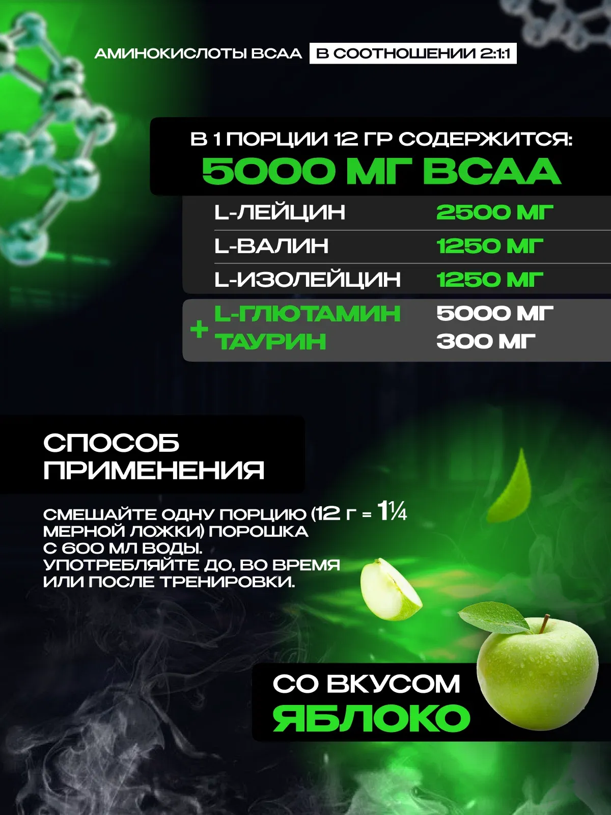 Scitec Nutrition Бцаа глютамин экспресс 300 гр  2