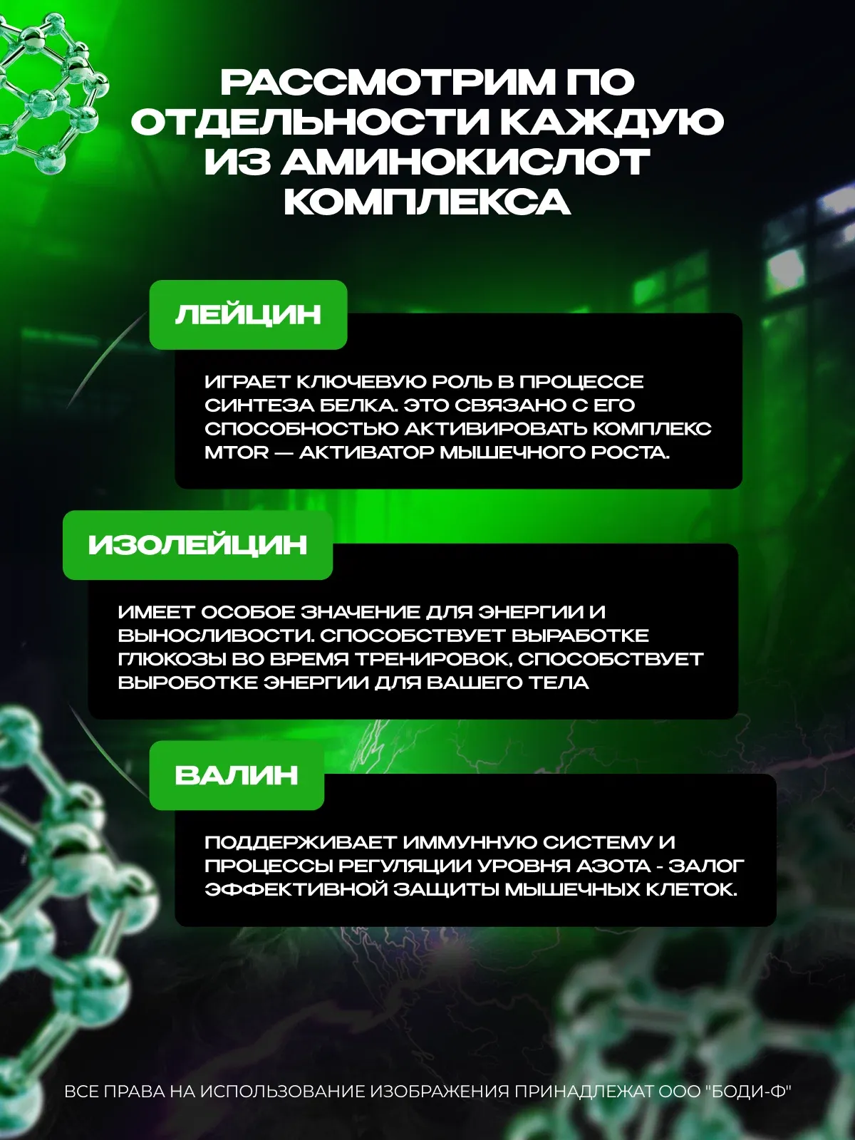 Scitec Nutrition Бцаа глютамин экспресс 300 гр  4