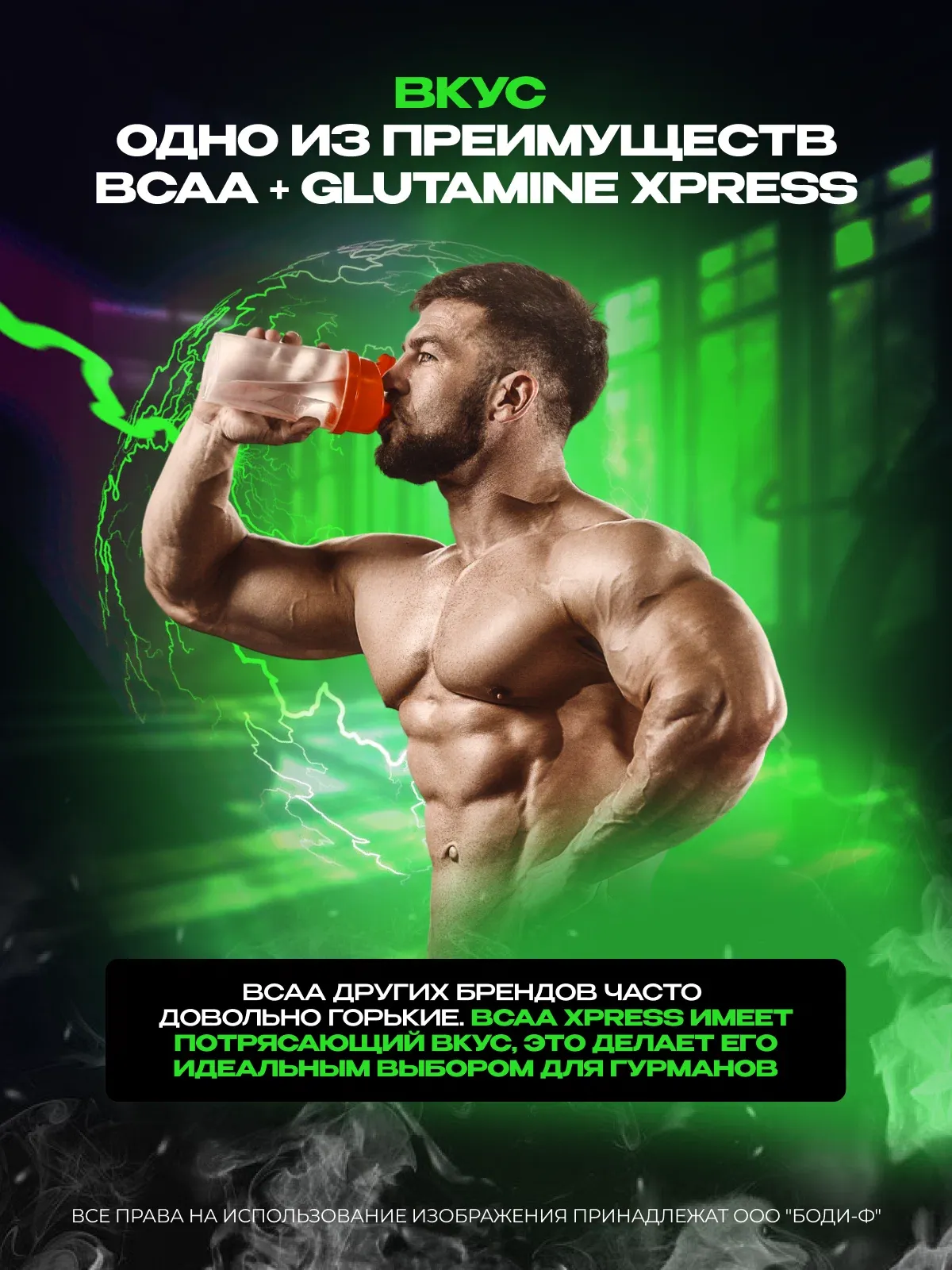 Scitec Nutrition Бцаа глютамин экспресс 300 гр  5