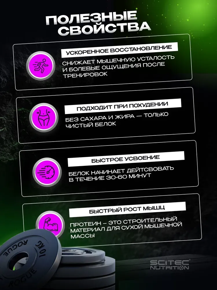 Scitech Nutrition whey Isolate 1.8 kg 72 порция 3