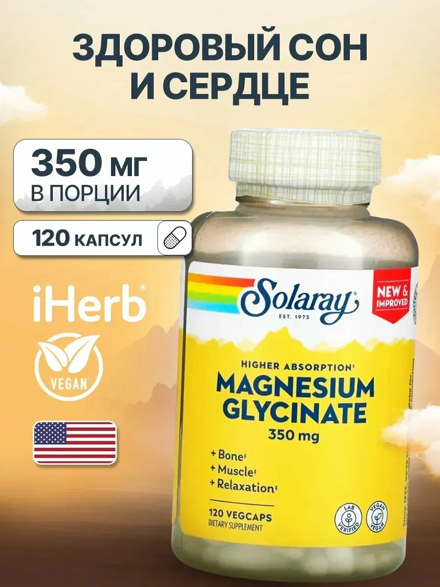 Solaray Magnesium Glycinate 350 mg 120 vegCaps 1