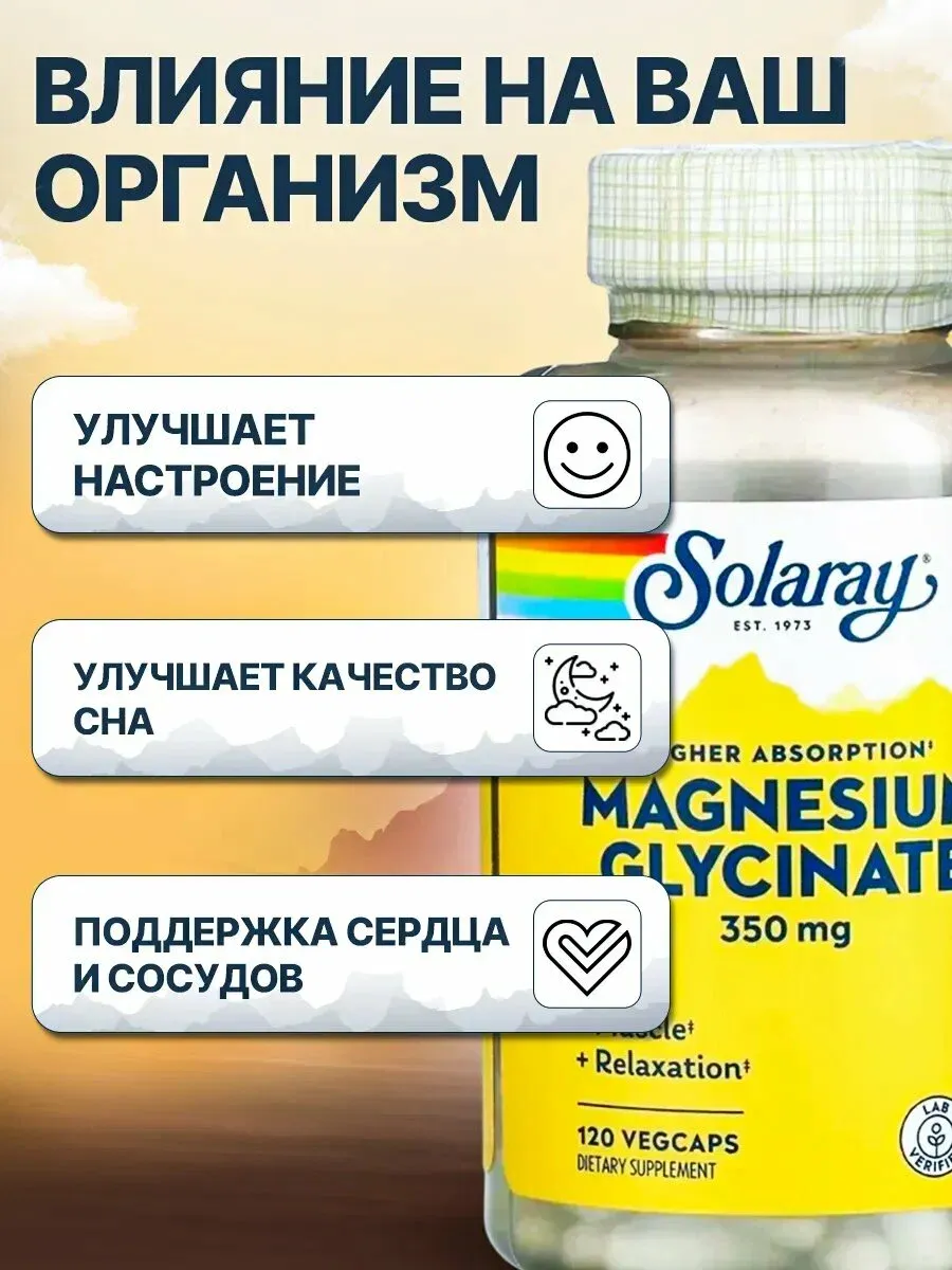 Solaray Magnesium Glycinate 350 mg 120 vegCaps 2