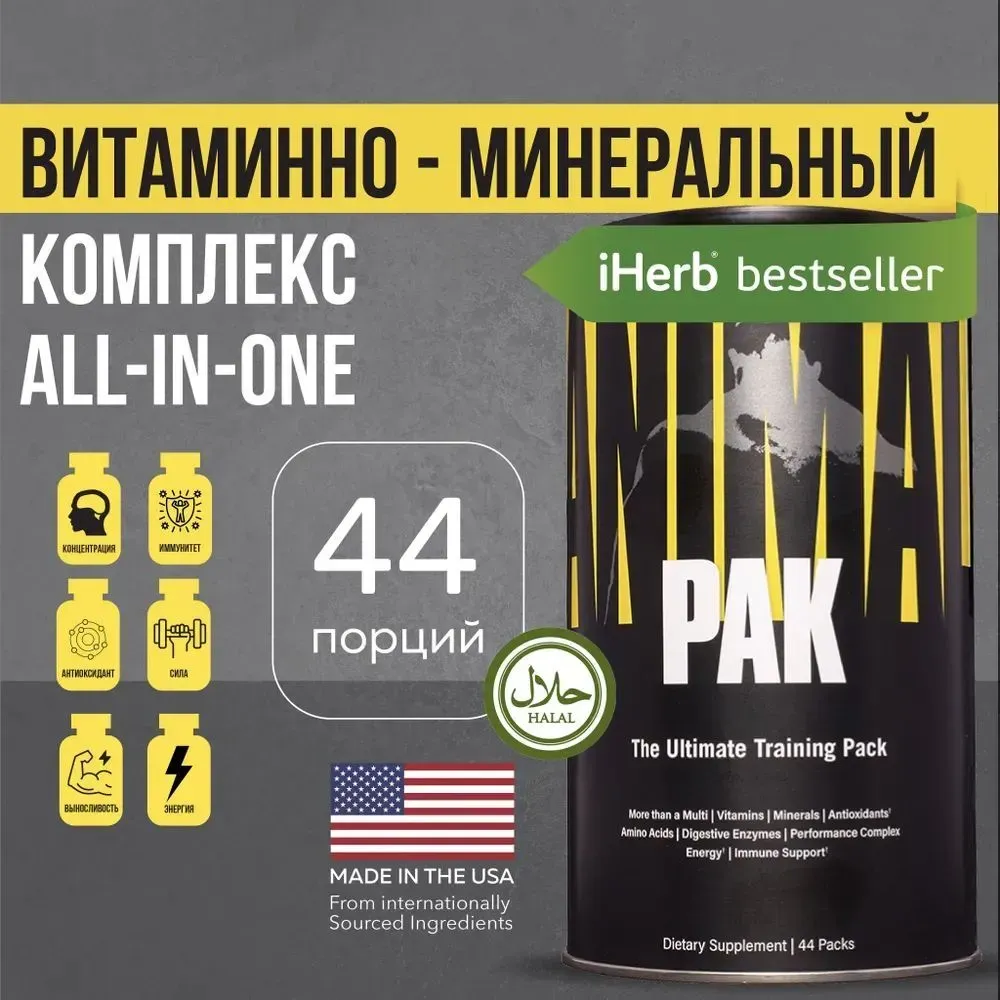 Universal Animal Pak Ultimate Foundation 44 pack 1