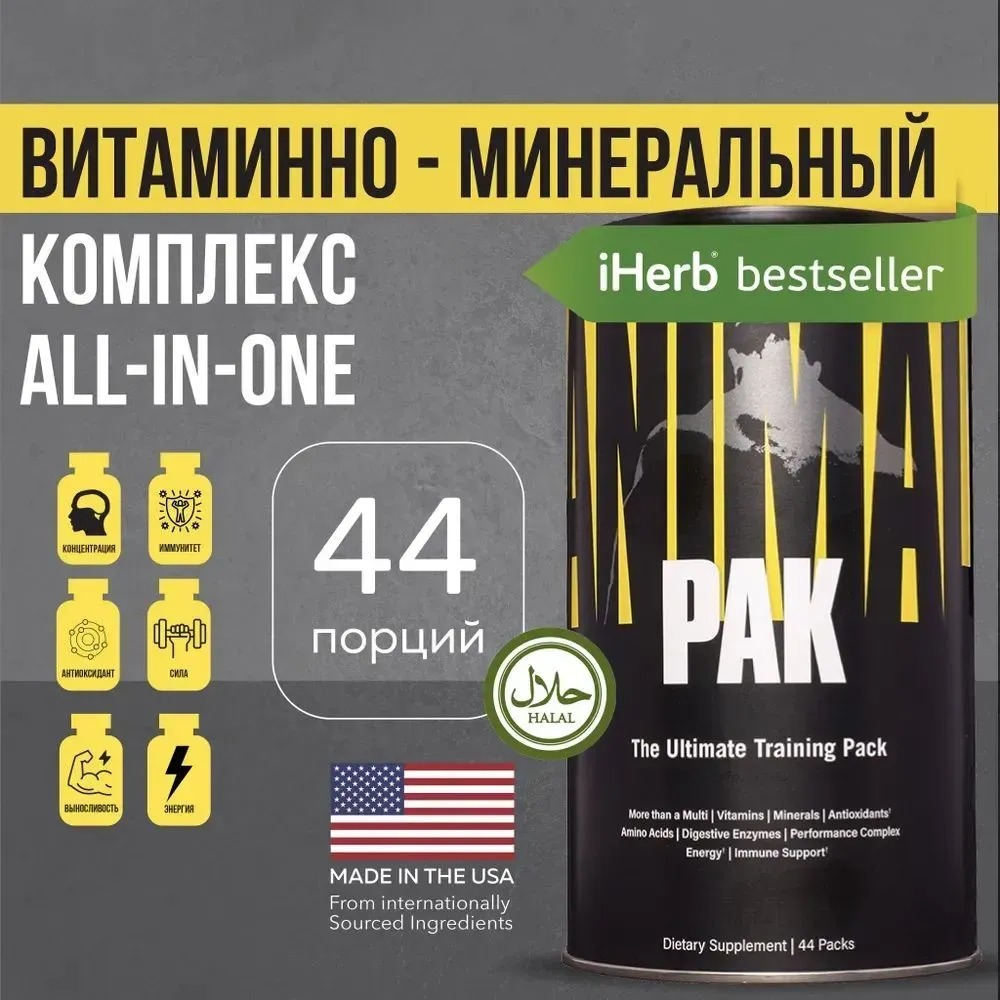 Universal Animal Pak Ultimate Foundation 44 pack 1