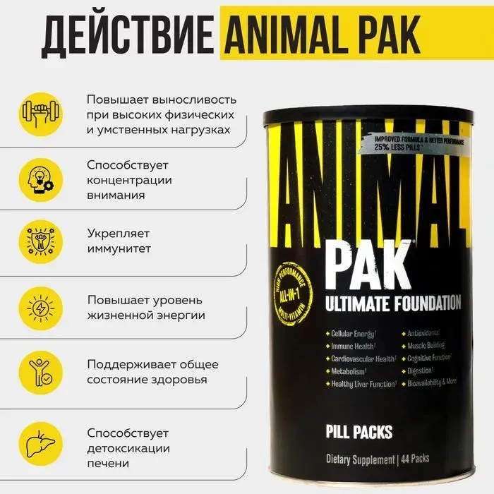 Universal Animal Pak Ultimate Foundation 44 pack 2