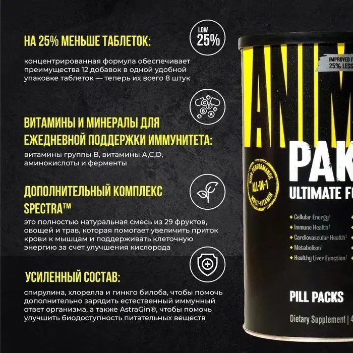 Universal Animal Pak Ultimate Foundation 44 pack 4