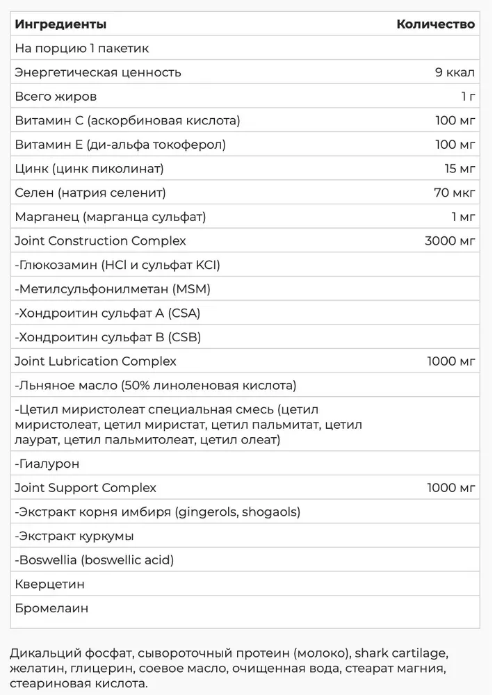 Universal Animal Flex 44 Pack 3