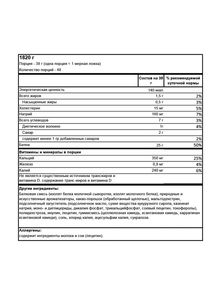 BSN Syntha-6 Isolate 1.8 kg  2