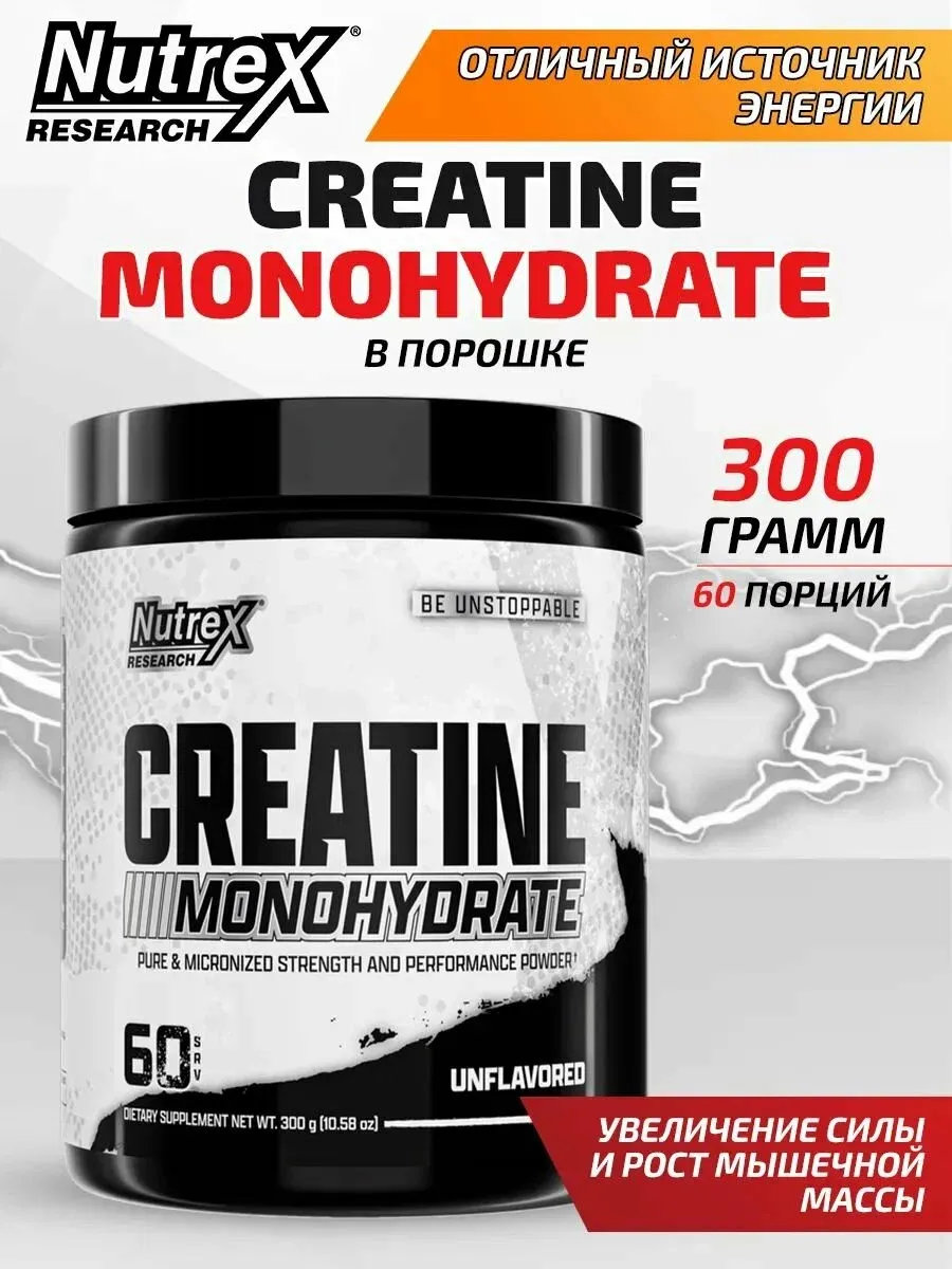 Nutrex Research Creatine Monohydrate 300 gr