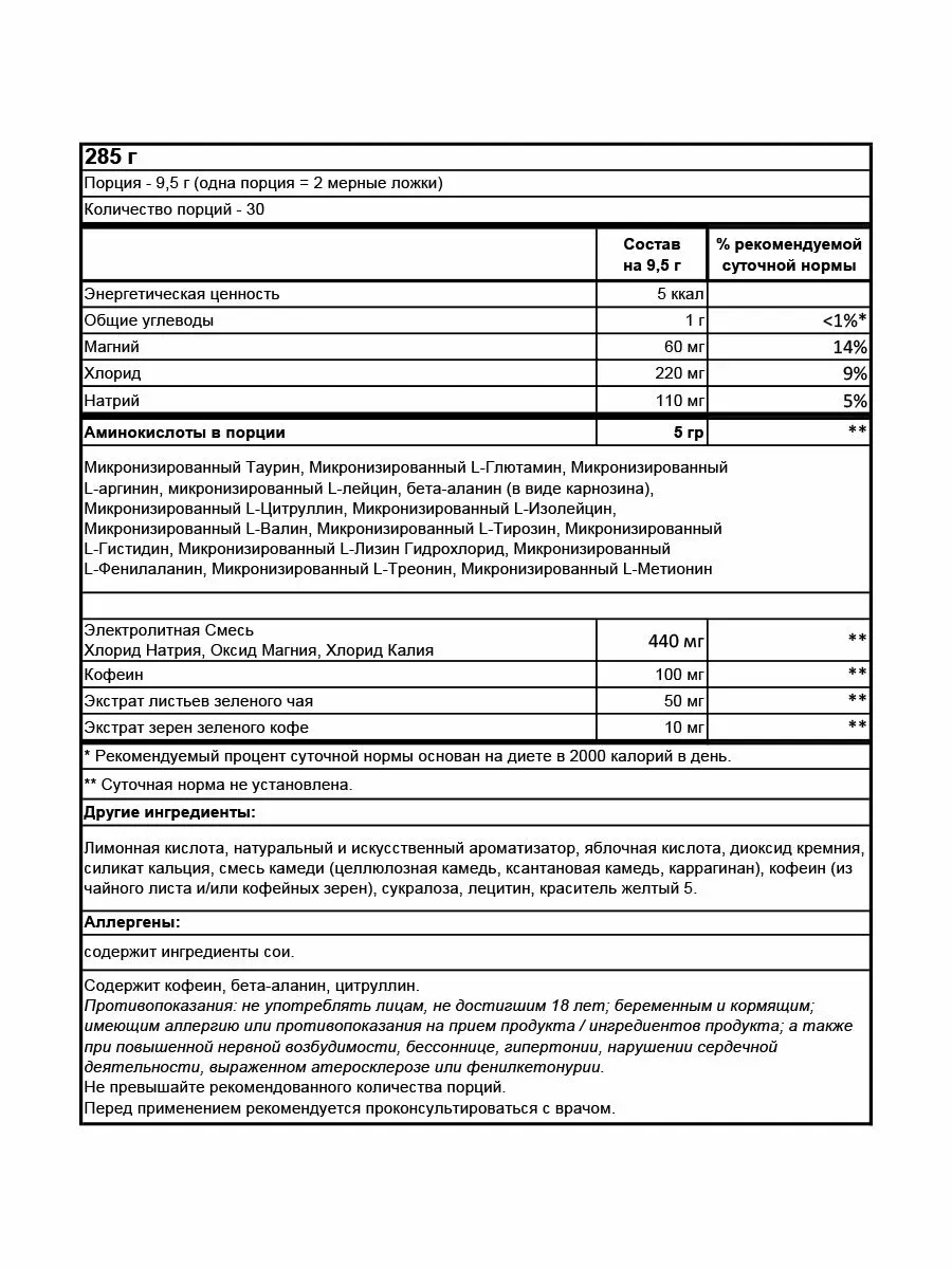 Optimum Nutrition Essential Amino Energy + Electrolitlar 270 gr  5