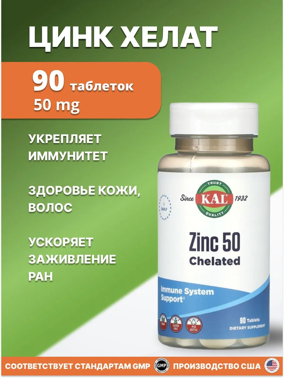 Kal Zinc Chelated 50 mg 90 tablets