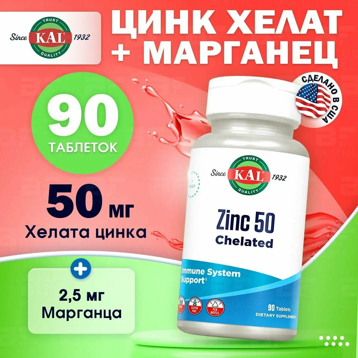 Kal Zinc Chelated 50 mg 90 tablets 2
