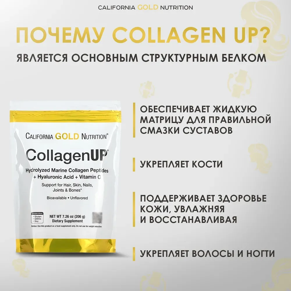 California Gold Nutrition Baliq Collageni Gialuron hamda vitamin C bilan birgalikda 206 gr 2