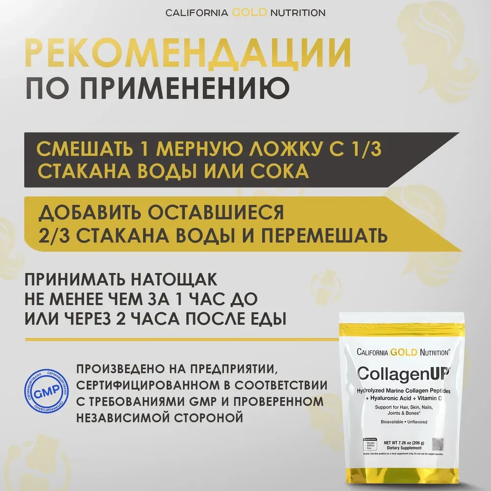 California Gold Nutrition Baliq Collageni Gialuron hamda vitamin C bilan birgalikda 206 gr 3