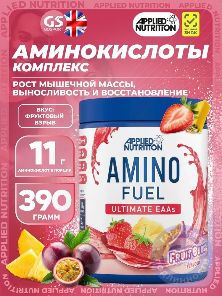 Незаменимые аминокислоты APPLIED NUTRITION Amino Fuel EAA 390 г, Рост мышечной массы, выносливость и восстановление 2