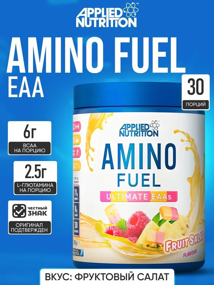 Незаменимые аминокислоты APPLIED NUTRITION Amino Fuel EAA 390 г, Рост мышечной массы, выносливость и восстановление 3