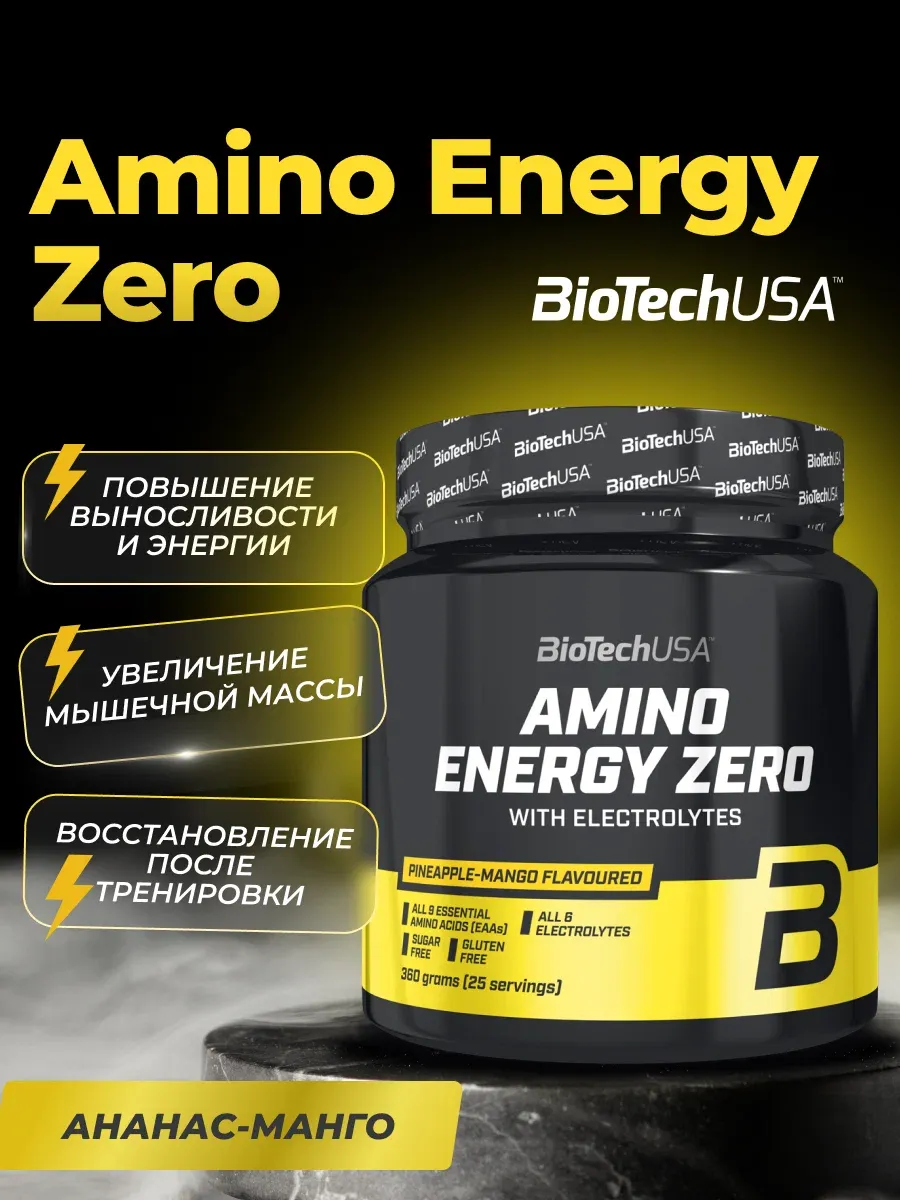 BiotechUSA Amino Energy Zero+Electrolit 360 gr  1