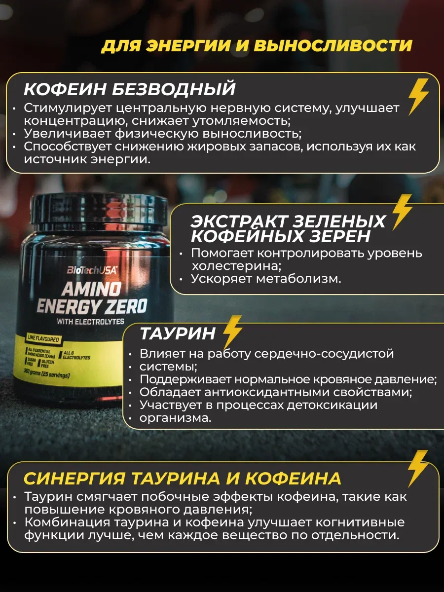 BiotechUSA Amino Energy Zero+Electrolit 360 gr  6