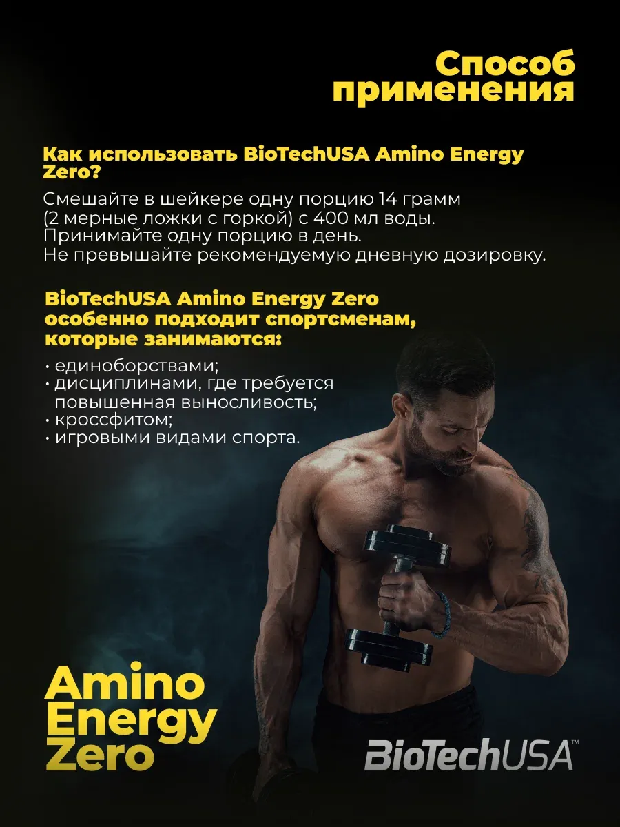 BiotechUSA Amino Energy Zero+Electrolit 360 gr  7