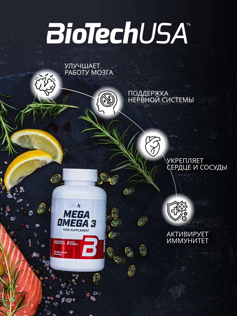 BiotechUSA Mega Omega-3 1000mg + Vitamin E 180 caps  1