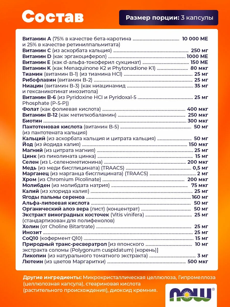 NOW ADAM Superior Men's Multivitaminlari , erkaklar uchun vitaminlar, immunitet uchun, yurak uchun, 90 kapsula 4