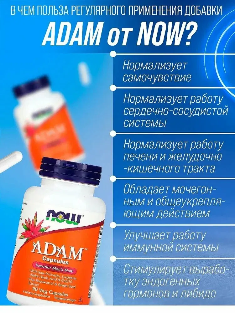 NOW ADAM Superior Men's Multivitaminlari , erkaklar uchun vitaminlar, immunitet uchun, yurak uchun, 90 kapsula 5