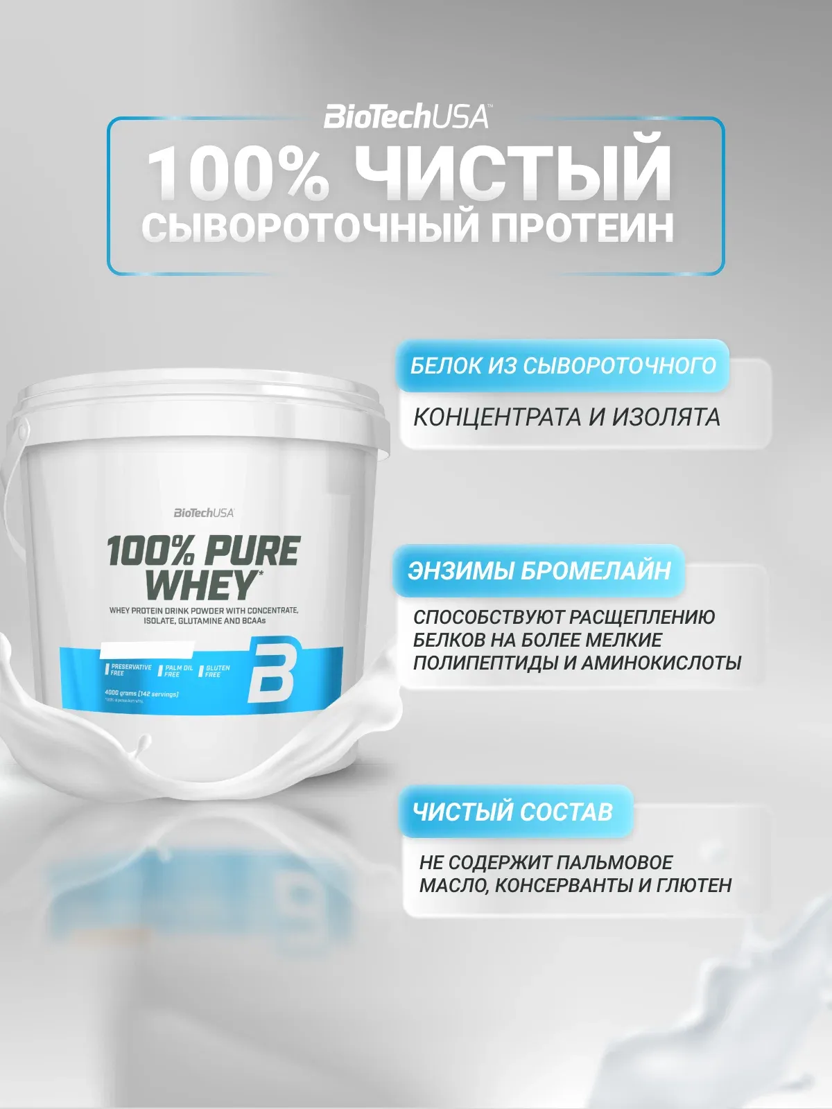 BiotechUSA 100% Pure Whey Protein Drink 4000 gr 2