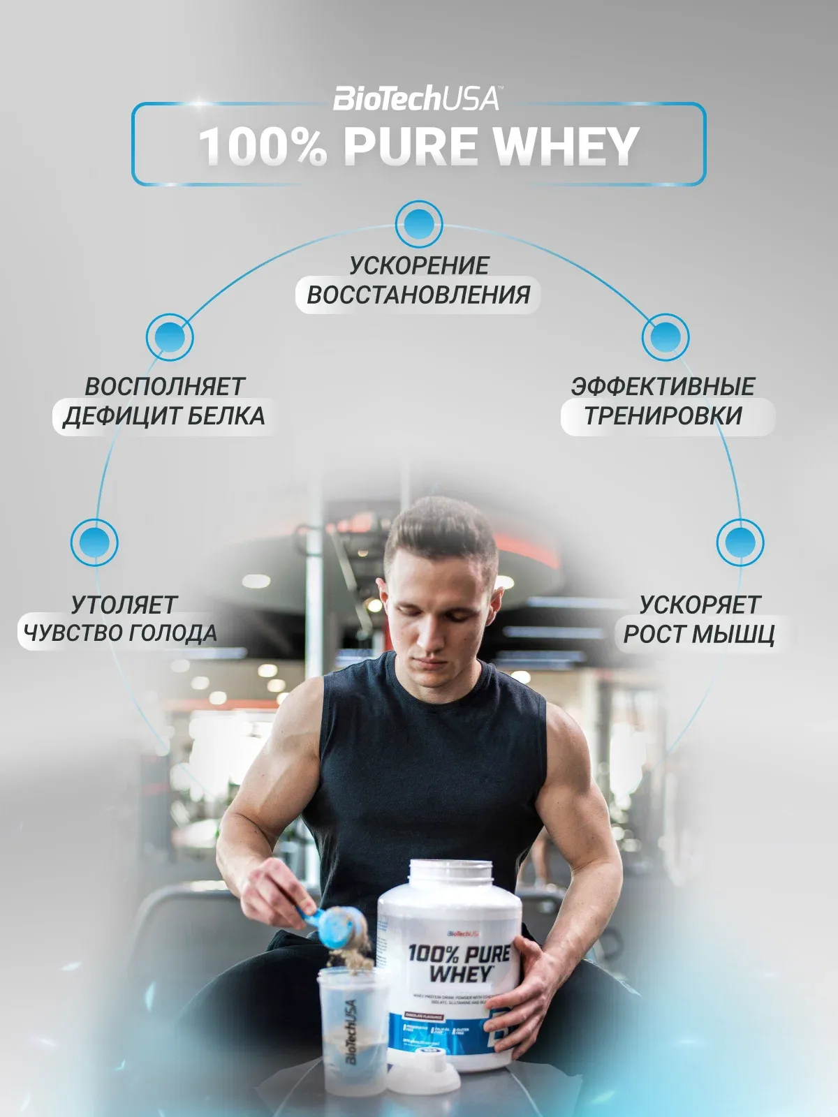 BiotechUSA 100% Pure Whey Protein Drink 4000 gr 5