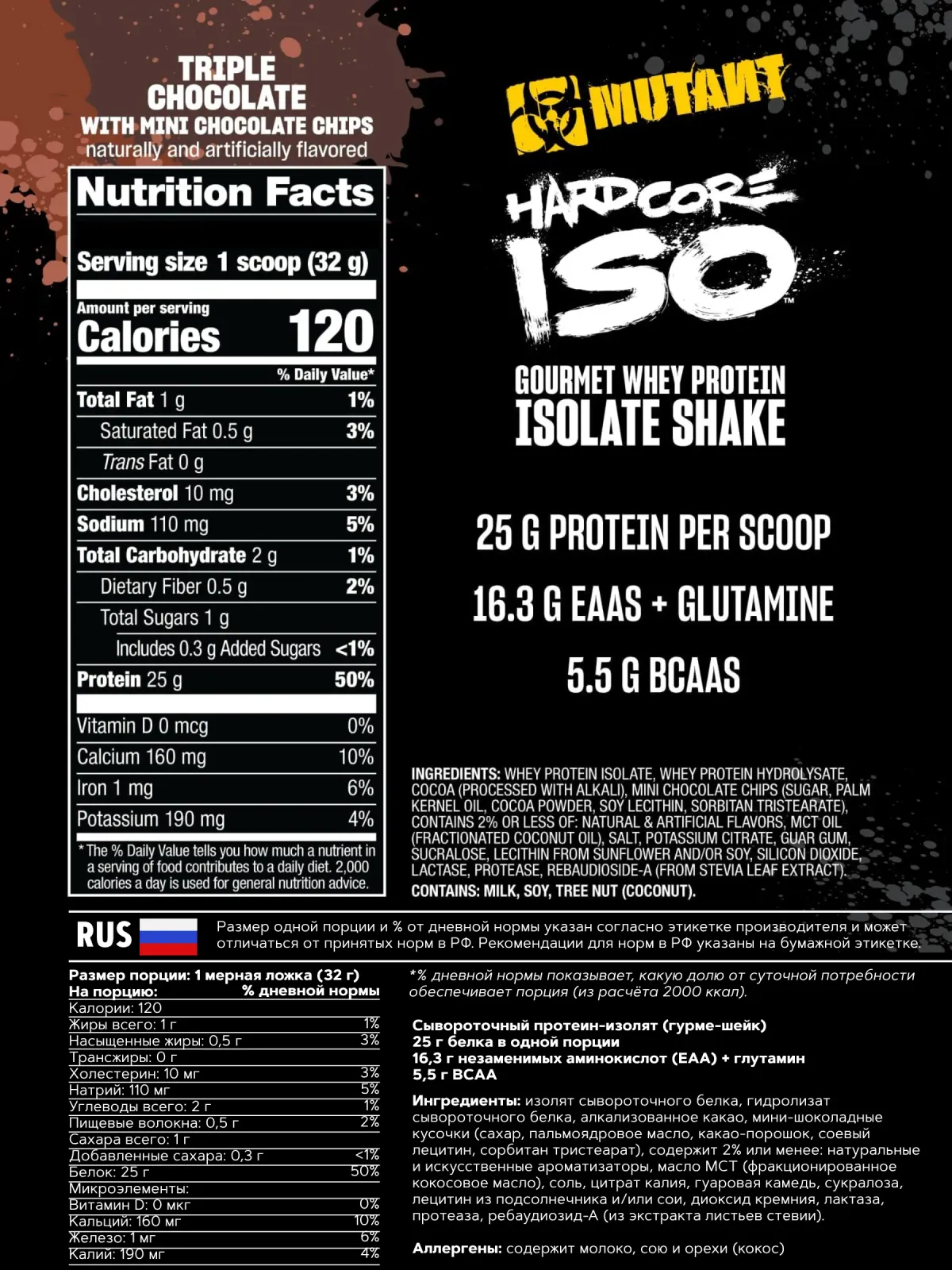 Mutant Hardcore Whey Protein Isolate&Hydrolysate 2.27 kg 3