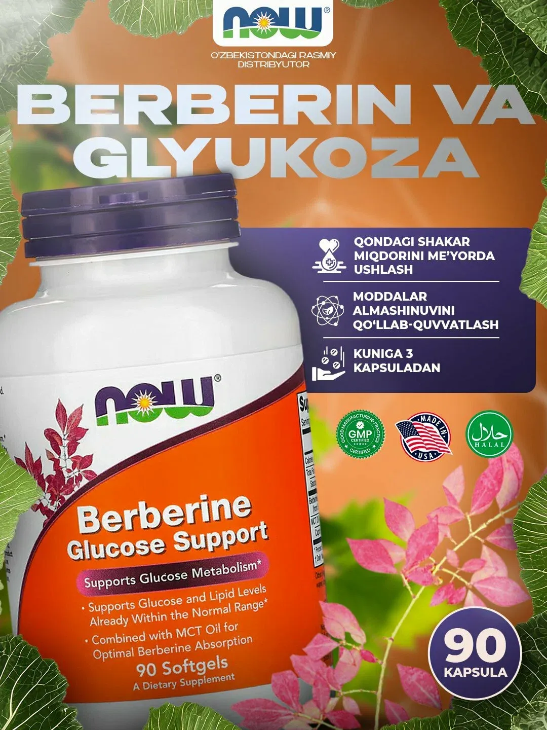 NOW Foods Берберин и Глюкоза, 90 капсул – контроль сахара и поддержка обмена веществ 2