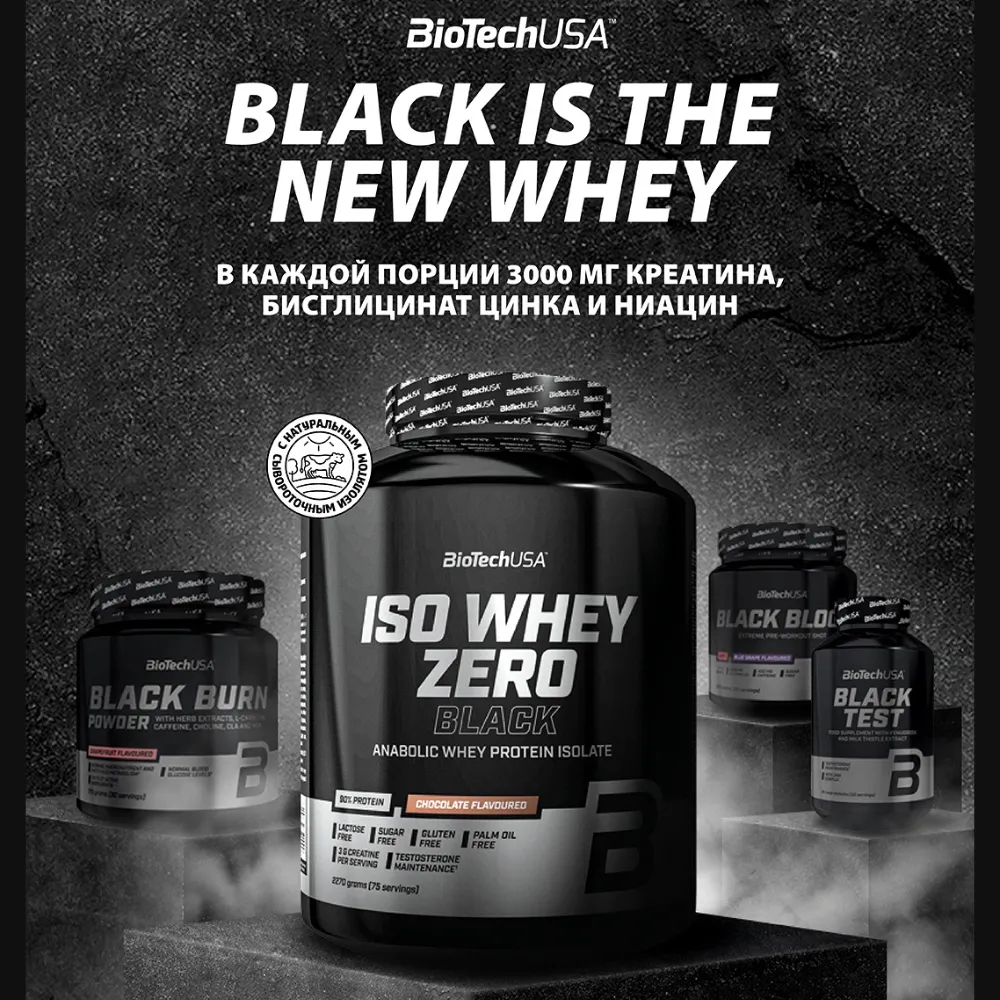  BioTech USA Iso Whey Zero Black  изолят сывороточного белка 1.8 кг (60 порций) 2