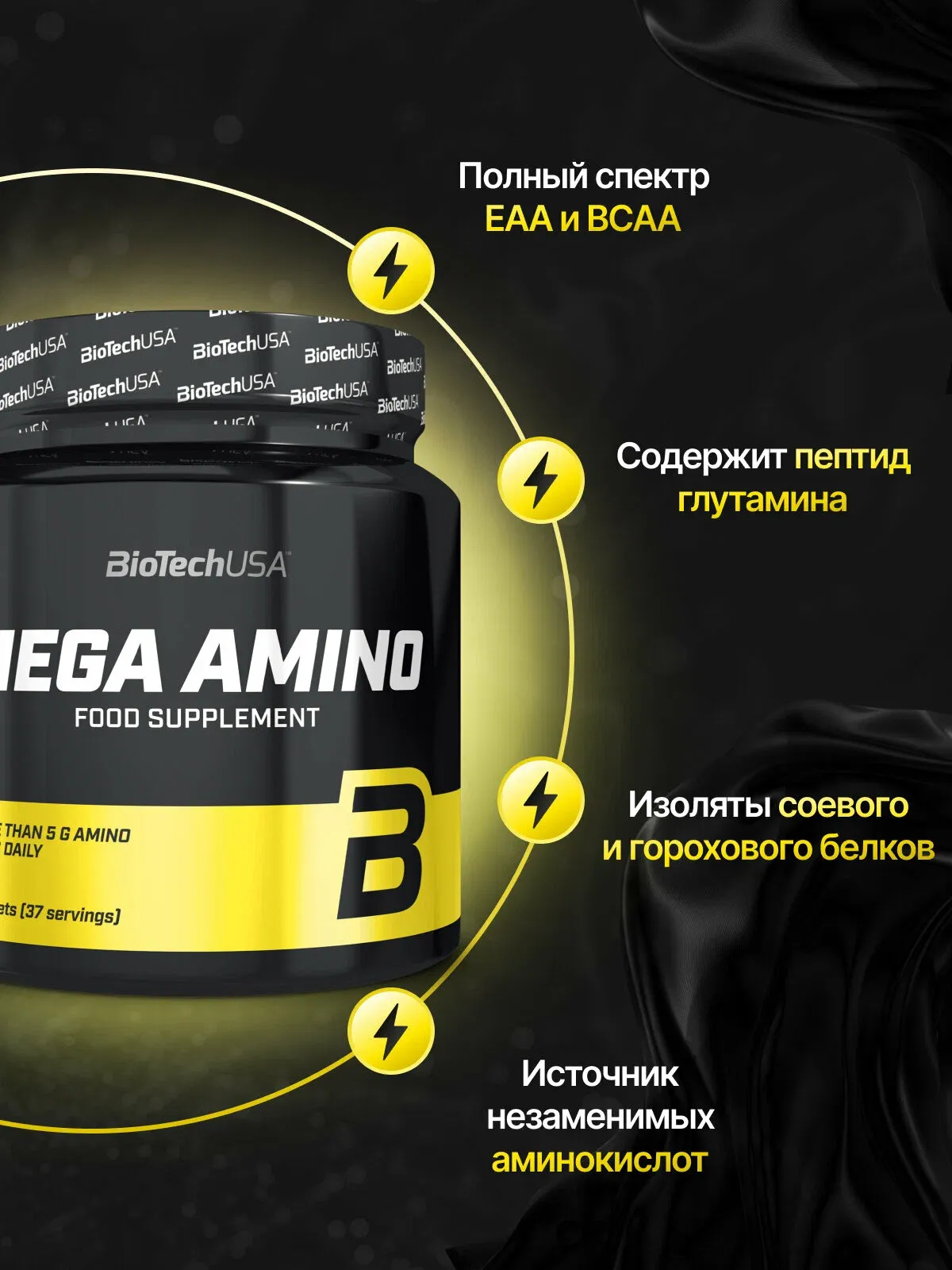 Аминокислоты BioTechUSA Мега Амино 300 таблеток 2