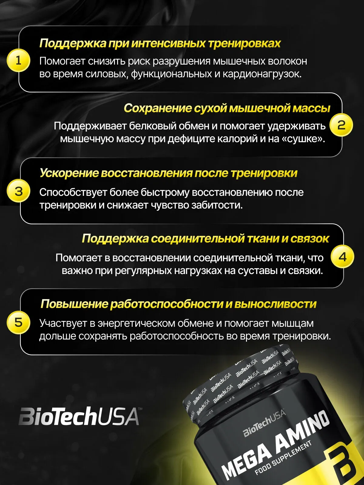 Аминокислоты BioTechUSA Мега Амино 300 таблеток 3