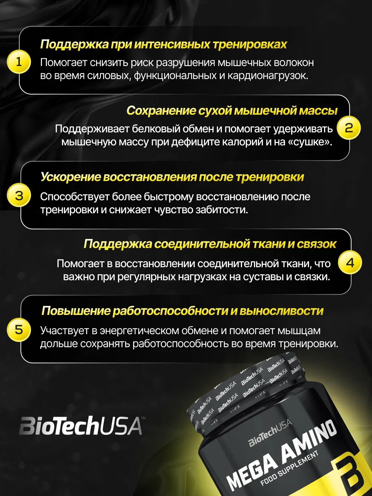 BiotechUSA Mega Amino 300 tablet 3
