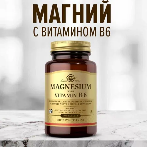 Solgar Magnesium Va Vitamin B6 100 tablets 1