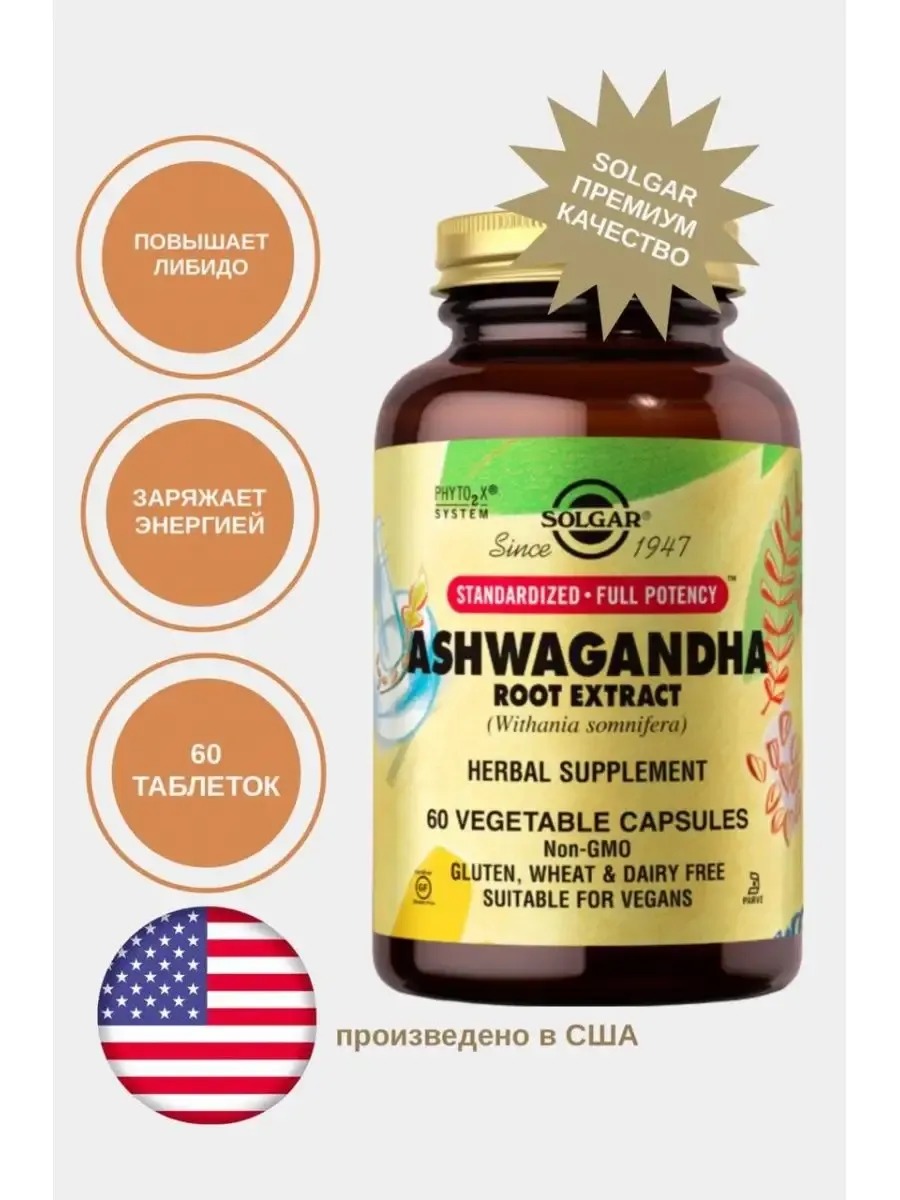 Solgar Ashwagandha Root Extract 60 capsules Solgar Ashwagandha Root Extract 60 capsules