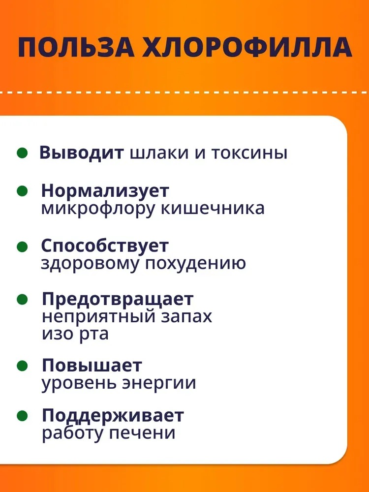 Now Liquid CHlorophyl -Suyuq Xlorofil ichki organizm tozalash uchun 473 ML 2