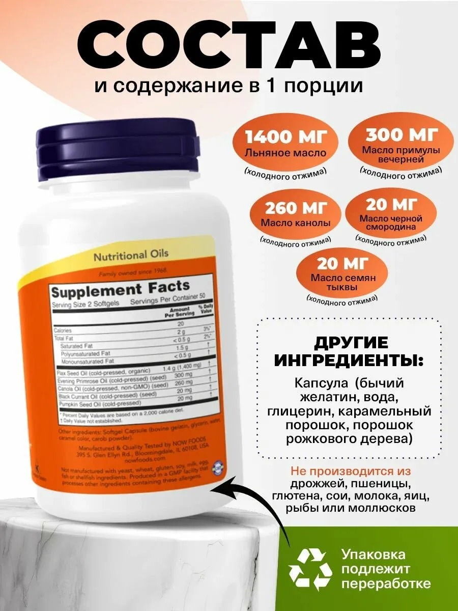 Now Omega 3-6-9 1000 mg 100 softgels 2