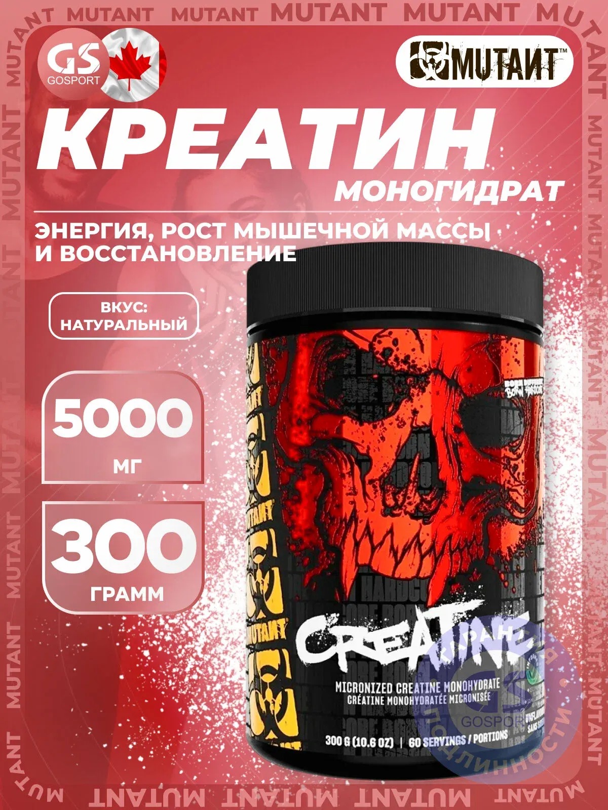 Mutant Micronized Creatine Monohydrate 300gr  1