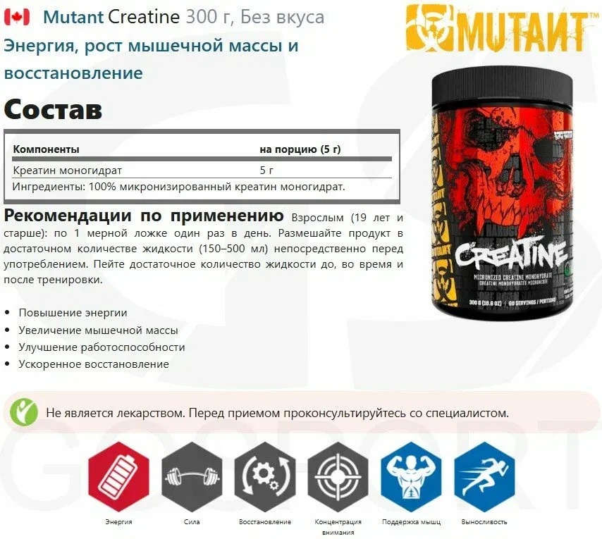 Mutant Micronized Creatine Monohydrate 300gr  2
